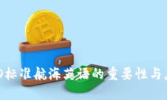 IMO标准航海英语的重要性