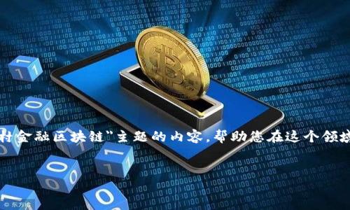 由于我无法生成或显示图片，我可以为您写出有关