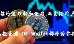 构建安全便捷的数字资产