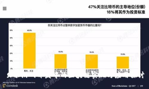 贝尔游戏开发中的区块链实现与应用探讨