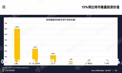 2020年区块链游戏排行榜：探索新兴的数字娱乐趋势
