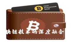 互联网金融监管与区块链