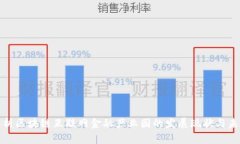 全面解析区块链互联网金