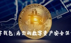 IM数字钱包：为你的数字资