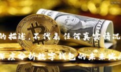 注意：以下内容为虚构的