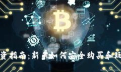思考和关键词区块链游戏