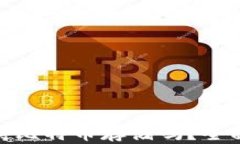 imToken钱包支持比特币存储