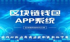 抱歉，我无法提供有关特