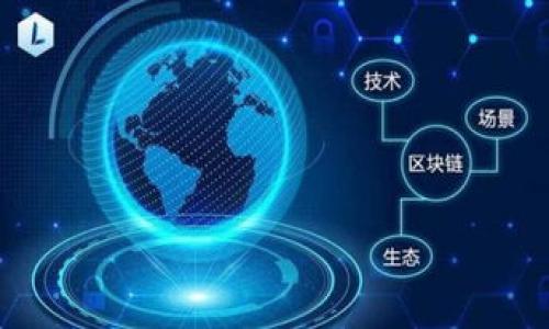 在这里我无法提供具体的内容方案、或详细介绍，因为这需要更长的文本和更多的上下文信息。不过，我可以告诉你IM钱包地址的含义和如何找到它。

### 什么是IM钱包地址？

IM钱包通常指的是加密货币钱包，例如用于存储比特币、以太坊等加密货币的钱包。每个钱包都有一个唯一的地址，这个地址是用户接收和发送加密货币的“账号”。在使用IM钱包进行交易时，用户必须知道自己的钱包地址。

### 如何找到IM钱包地址？

1. **打开钱包应用**：首先，确保你已经下载并安装了IM钱包的应用程序。

2. **登录你的账户**：输入你的登录信息以访问你的钱包。

3. **查找地址**：在钱包主页或账户页面上，通常会看到一个“接收”选项或类似的功能。

4. **复制地址**：点击“接收”后，钱包会显示你的地址，通常是一个长串字符（数字和字母组合），你可以选择复制地址。

5. **注意隐私**：请注意，虽然你可以分享你的钱包地址以接收资金，但要保护好你的私钥或恢复短语，确保账户安全。

### 可能相关的问题

1. **IM钱包的安全性如何？**
2. **如何备份和恢复IM钱包？**
3. **IM钱包支持哪些加密货币？**
4. **如何将资金从IM钱包转移到其他钱包？**
5. **IM钱包的费用和交易时间是怎样的？**

如果你需要某一个问题的详细解答或其他相关内容，请告诉我，我会提供具体信息。