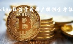 :辨题imToken 1.5版本下载及使用指南/辨题关键词