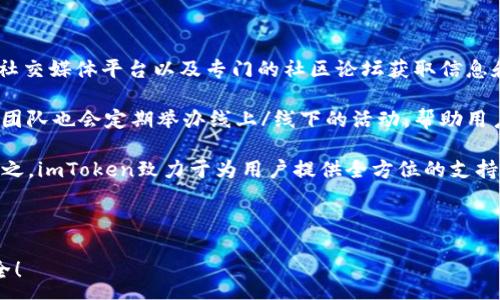:
辨题imToken 1.5版本下载及使用指南/辨题

关键词:
imToken, 数字钱包, 加密货币, 区块链技术/guanjianci

---

## imToken是什么？

imToken，是一个主打以太坊及ERC20代币的数字资产钱包。它为用户提供了一种安全、便捷的加密货币存储和管理方式。随着区块链技术的快速发展，数字货币的使用日益普及，imToken作为其中的重要工具，因其直观的界面和丰富的功能而被广泛使用。

imToken钱包不仅支持以太坊，还支持比特币、EOS、Tron等多种数字资产，通过集成去中心化交易所（DEX），用户可以方便地进行数字货币的交易和交换。此外，imToken还提供多层安全机制，确保用户的数字资产安全。

## imToken 1.5版本的亮点

imToken 1.5版本在之前的基础上，进行了诸多功能的改进和。首先，用户界面更加简洁直观，操作流程也显得更加流畅。此外，此版本引入了针对数字资产的多重签名功能，提高了钱包的安全性。

该版本还集成了Token Swap功能，用户可以在钱包内直接完成代币交换，无需转到其他平台，极大提高了交易的便利性和流畅性。通过简化的操作步骤，用户可以更快地完成交易，提升了整个用钱体验。

## 如何下载imToken 1.5版本

下载imToken 1.5版本非常简单。用户只需前往imToken的官方网站或各大应用商店（如App Store、Google Play等），搜索“imToken”并找到对应的应用进行下载。在下载之前，确保你的设备满足应用的最低配置要求，以保证流畅运行。

在下载并安装完成后，用户可以按照系统的指引设置新的钱包，或者导入已有的钱包地址。接下来，用户就可以按照自己的需求进行数字资产的存储和管理。

## imToken如何保障用户的资金安全？

imToken采用多个层级的安全机制来保护用户的资金安全。首先，钱包内的私钥是由用户自己控制，并不会上传至服务器。这种设计减少了黑客攻击和数据泄露的风险。

其次，imToken还引入了多重签名功能，用户可以对每一笔交易进行审批，确保只有授权的账户才能进行资金操作。此外，在设置时，用户被建议采用强密码、启用指纹识别等措施提升安全性。

在版本更新方面，imToken团队定期进行安全审计和漏洞修复，以排除潜在风险。定期更新应用至最新版本，能够确保用户享受到最新的安全措施。

## 使用imToken的优势

imToken作为一款领先的数字钱包，有很多优势。首先是用户体验，应用的界面友好，并且支持多种语言，用户可以很容易上手。其次，imToken支持多种主流区块链，用户可以在一个平台上管理不同的数字资产，方便高效。

此外，imToken的安全性也是它的一个亮点。作为一款钱包应用，安全是用户最关心的问题之一。imToken通过本地存储私钥与多重签名等方式确保用户资产的安全。

最后，imToken还积极开展社区活动，向用户普及区块链技术知识，帮助大家更好地理解数字货币，促进整个生态的健康发展。

## imToken的常见问题解答

### 1. imToken能支持哪些数字货币？

imToken支持多种数字货币，包括但不限于以太坊（ETH）、比特币（BTC）、EOS、Tron（TRX）、以及各种ERC20代币。用户可以很方便地管理不同种类的数字资产，使得投资和交易更加灵活。

对于每种资产，imToken钱包提供实时的行情信息，让用户能够及时了解市场动态，做出最佳的投资决策。同时，用户在交易时也可以直接查看不同资产的交易手续费，合理规划自己的交易成本。

除了资产管理，imToken还允许用户进行去中心化交易，其内置的Token Swap功能使得代币之间的交换更加高效。因此，无论是新手用户还是老手，imToken都能满足他们在数字资产管理和交易上的需求。

### 2. 如何备份imToken钱包？

备份imToken钱包是确保资产安全的重要步骤。在安装完成后，用户会被引导创建一个新的钱包，此时需要用户设置密码并生成助记词。助记词是用来恢复钱包的重要信息，用户应妥善保管，防止遗忘或泄露。

用户可以选择书写助记词，妥善保存在私密的地方；也可以选择使用密码管理工具进行存储。与此同时，务必避免将助记词存储在手机、电脑等容易被攻击的设备中。

如果用户需要恢复钱包，可以通过助记词和密码在任何设备上重新获取之前的资产。因此，备份步骤不可或缺，确保在丢失设备或忘记密码时，可以顺利找回资产。

### 3. imToken钱包的交易费用是如何计算的？

imToken钱包的交易费用主要由区块链网络规定，并不由imToken本身设置。每当用户进行交易时，网络会根据当时网络的拥堵程度和用户设定的费用来决定交易的优先级。

用户可以根据自己的需求选择支付的费用。如果用户选择较高的交易费用，交易将更快被处理；反之，则可能需要等待更久。在imToken中，用户可以在进行交易时看到建议的手续费，并自主选择合适的费用进行交易。

需要注意的是，交易费用会因市场情况波动而不断变化，用户应保持关注。同时，imToken也给用户提供了一些关于费用管理的建议，帮助用户交易成本。

### 4. imToken是否支持去中心化交易（DEX）？

是的，imToken支持去中心化交易。它集成了Token Swap功能，用户可以直接在钱包内进行代币交换，无需转到其他第三方交易所。这一功能不仅提供了便捷的交易体验，也避免了在中心化交易所交易可能带来的风险。

通过去中心化交易，用户能够更好地控制自己的资金，保持交易的透明性和安全性。整个过程不需要用户托管资金，提高了资产安全性，同时还支持多种资产直接交易，提供了极大的灵活性。

此外，imToken内嵌的去中心化交易平台，确保交易的流动性，并且提供实时行情，让用户在做出交易决策时拥有更好的视野和选择。

### 5. imToken的客户支持服务怎么样？

imToken提供多渠道的客户支持服务，确保用户在出现问题时能迅速得到帮助。用户可以通过官方网站、社交媒体平台以及专门的社区论坛获取信息和支持。

在官方帮助中心，用户可以查阅常见问题解答（FAQ），找到自己关心的问题和解决方案。同时，imToken的团队也会定期举办线上/线下的活动，帮助用户更好地理解钱包的使用方法和市况分析。

此外，如果用户在使用过程中出现疑问或具体问题，也可以通过提交工单或在线客服得到专业的解答。总之，imToken致力于为用户提供全方位的支持服务，创建良好的用户体验。

---

以上内容概览了imToken 1.5版本的各个方面，欢迎广大用户下载使用，体验这一数字钱包的便捷与安全！