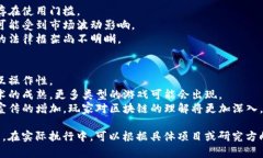 区块链游戏是一个结合了