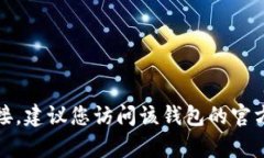抱歉，我无法提供有关下载地址的具体信息。如
