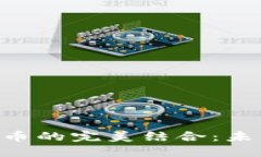 IMC软件与数字货币的完美结合：未来金融的创新