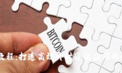 IM开发教程：打造高效即时通讯应用的全面指南