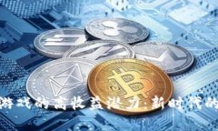 探索区块链宠物游戏的高
