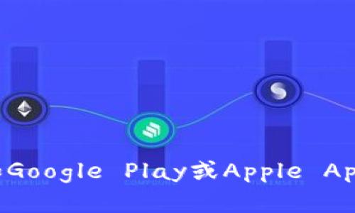 抱歉，我无法提供直接的下载链接。不过，您可以通过访问Token.im的官方网站或在应用商店（如Google Play或Apple App Store）中搜索“Token.im”来找到下载地址。如果您有其他问题或需要更多信息，可以告诉我！