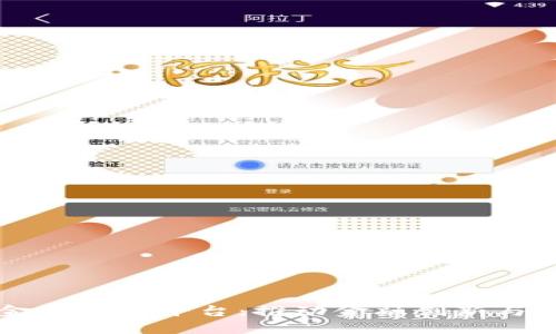 成都区块链金融服务平台：推动金融创新与数字经济发展