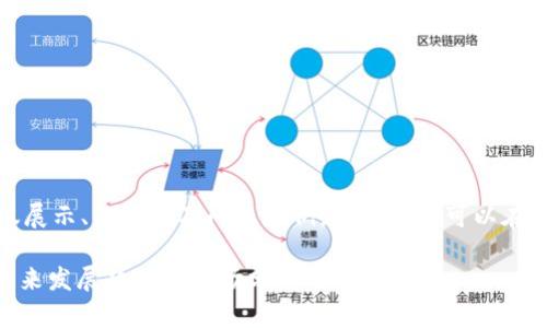 由于内容字数较多，仅展示、关键词及问题示例，详细内容可以在后续对话中分段提供。

IMX代币最新消息：未来发展趋势与市场分析