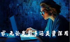 :\IM数字货币钱包：安全、便捷的数字资产管理工