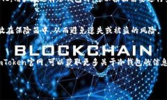 bianoti探索冷钱包imToken官网的安全性与便捷性/b