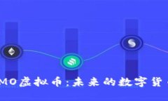深入揭秘IMO虚拟币：未来的数字货币投资机会
