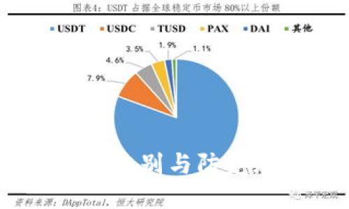 揭露IMX交易所骗局：如何识别与防范加密货币交易平台的陷阱