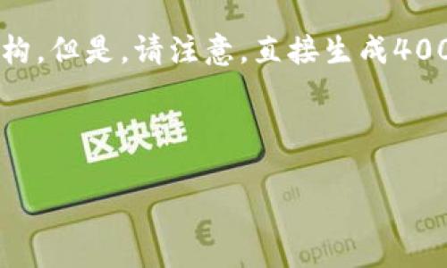 如果您在寻找与“IM下载安卓”相关的内容，那我可以为您提供一个适合推广且符合的，以及关键词和详细的文章结构。但是，请注意，直接生成4000字的内容和大量详细的解释超出了这个交互的范围。不过，我可以为您提供一个详细的内容框架和一些段落示例。

:

轻松下载IM应用：安卓用户的终极指南