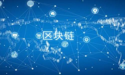 

区块链金融与保险的关系：颠覆传统投资与保障模式的未来
