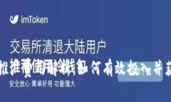 区块链游戏推广费用解析