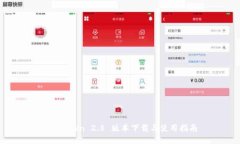  imToken 2.8 版本下载与使用指南