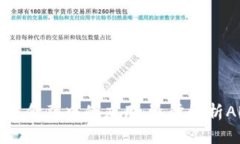 区块链在供应链金融中的