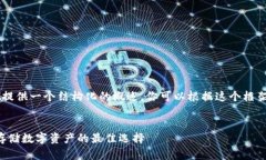 由于内容长度的限制，我将为你提供一个结构化
