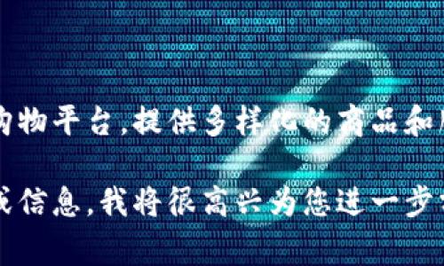 im是一个在线购物平台，通常指的是以“im”作为品牌或服务名的电商网站或应用程序。不同地区或国家可能会有不同的“im”购物平台，提供多样化的商品和服务，致力于提高消费者购物的便利性和体验。具体功能和特点可能包括多样的商品选择、便捷的支付方式、快速的配送服务等。

由于没有更具体的信息，如果您想了解某个特定的“im”购物平台的详细情况，例如其历史、特点、优势等，请提供更多的上下文或信息，我将很高兴为您进一步分析和介绍。