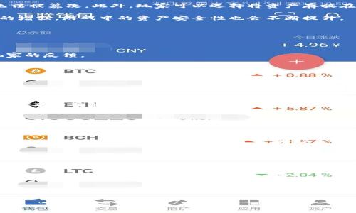 创建一个符合的优秀

区块链交互游戏：未来数字娱乐的新趋势

关键词：
区块链游戏, 交互游戏, 数字娱乐, 虚拟资产/guanjianci

区块链交互游戏：未来数字娱乐的新趋势

区块链技术近年来在多个领域都引起了广泛的关注，其中与游戏的结合，尤其是交互游戏，似乎开辟了一个新的数字娱乐时代。本文将详细探讨区块链与交互游戏的结合，了解其带来的优势、平台和未来趋势。

什么是区块链交互游戏？

区块链交互游戏是指使用区块链技术作为基础架构的一种游戏形式。通过区块链，玩家可以拥有游戏内的资产，这些资产可以是虚拟货币、道具、角色等，所有权是通过去中心化的方式进行验证和记录的。这与传统游戏的模式截然不同，后者通常由游戏开发商控制，玩家的购买和使用记录并不会归他们所有，从而导致资产不可交易。通过区块链技术，玩家可以完全掌控自己的游戏资产，并在不同的游戏之间进行交易与互动。

区块链交互游戏的优势

区块链交互游戏有多个显著优势。其中最核心的就是去中心化和透明性，这使得游戏资产的所有权可以被有效地管理和确认。当玩家在区块链交互游戏中购买道具、角色或其他资源时，这些交易会被记录在链上，不可篡改，玩家可随时查阅，确保自己的资产安全。

此外，区块链游戏通常提供开放的市场环境，玩家可以根据自身的需求自由交易虚拟资产。这种开放性提升了玩家的参与度，增加了游戏的活跃度。玩家不仅可以享受到游戏的乐趣，还可以通过交易赚取收益，形成一个良性循环。

区块链交互游戏的技术基础

区块链交互游戏的技术基础主要包括智能合约、去中心化的数据库和加密技术。智能合约是区块链技术的核心组成部分，它允许在无需中介的情况下，自动执行合同条款。在区块链游戏中，玩家的交易行为会通过智能合约自动记录，从而保证公平与透明。

去中心化的数据库则意味着游戏的数据存储不再依赖于单一的服务器。玩家的游戏数据、资产信息等都分散存储在多个节点上，极大地降低了游戏崩溃、数据遗失等风险。同时，加密技术确保了玩家个人信息和资产安全，不会随意被盗取或篡改。

区块链交互游戏的市场现状

随着区块链技术的快速发展，越来越多的游戏公司和开发者开始转向区块链交互游戏。根据统计数据，区块链游戏市场正在以每年超过100%的速度增长。这其中的代表性项目包括《Axie Infinity》、《CryptoKitties》和《Decentraland》等。这些游戏不仅仅是娱乐，让玩家在享受游戏的同时获取经济收益，成为一种新型的商业模式。

未来趋势

区块链交互游戏的未来非常广阔，随着技术的日趋成熟，更多的传统游戏开发商将会尝试进入这个领域。预计未来将会出现更为多样化的游戏类型，结合NFT（非同质化代币）和DeFi（去中心化金融）的游戏将层出不穷。这些游戏不仅可以提供更高的参与度和收益，还可以将玩家的互动体验提升到一个新的高度。

常见问题解答

1. 区块链交互游戏如何保障玩家的资产安全？

区块链交互游戏通过去中心化的方式保障玩家的资产安全。与传统的中心化游戏不同，玩家在区块链游戏中所拥有的资产是通过加密技术进行保护的，所有交易记录都被记录在区块链上，无法被篡改。此外，玩家可以选择将资产存放在自己的数字钱包中，而不是依赖于游戏公司的服务器。

在数字钱包中，资产的控制权完全归玩家所有，他们可以随时查看自己的资产和交易记录。这种透明度和不可篡改性大大增强了玩家的信任感。而且，随着区块链技术的不断升级和安全措施的增强，游戏中的资产安全性也会不断提升。

2. 如何选择一款好的区块链交互游戏？

选择一款好的区块链交互游戏需要考虑几个重要因素。首先，游戏的开发团队和背景至关重要。一个有经验和信誉的开发团队能够提供更可靠的游戏体验和及时的技术支持。

其次，游戏的社区活跃度也是一个关键指标。一个活跃的玩家社区通常意味着游戏有良好的用户体验和健康的经济生态。在参与游戏之前，可以先查看游戏的社交媒体、论坛和评价，以了解玩家的反馈。

此外，游戏的经济模型也是值得关注的方面。选择那些经济模型合理、透明且可持续的游戏，可以在享受游戏乐趣的同时获得稳定的收益。

3. 区块链交互游戏是否适合所有玩家？

虽然区块链交互游戏提供了一种全新的游戏体验，但并不是所有玩家都适合这种类型的游戏。对于一些习惯于传统游戏的玩家来说，区块链交互游戏的经济系统和资产所有权可能会让他们感到不适应。

同时，区块链技术的门槛较高，玩家需要了解数字钱包的使用、加密货币的交易等内容，这对部分玩家而言是一种挑战。因此，在选择参与区块链交互游戏之前，建议玩家先对区块链技术有一个基本的了解，这是确保他们能够享受游戏的关键所在。

4. 玩区块链交互游戏能否赚钱？

玩区块链交互游戏是有赚钱机会的，但也要注意其风险。在许多区块链游戏中，玩家可以通过完成任务、参与活动等获得游戏内的虚拟资产，这些资产有可能在市场上升值，从而为玩家带来经济收益。

然而，区块链游戏的市场波动性相对较大，虚拟资产的价值随时可能上涨或下跌。因此，在追求盈利的同时，玩家需要对市场情况保持关注，具备良好的风险管理能力。此外，盈利并不是所有玩家的首要目标，对于许多玩家而言，游戏乐趣本身就是他们参与的主要因素。

5. 区块链交互游戏的未来会如何发展？

区块链交互游戏的未来发展趋势可以从多个方面进行分析。首先，技术的进步将促进游戏体验的提升，未来将有更多的游戏能够结合虚拟现实（VR）和增强现实（AR）技术，为玩家提供更为沉浸式的体验。

其次，随着监管政策的逐步明晰，全球范围内的市场竞争将加剧。游戏开发者需要在技术、玩法和用户体验上不断创新，以应对激烈的市场竞争。此外，区块链交互游戏的跨平台属性将在未来变得愈发重要，支持不同平台之间的互操作性，将为玩家提供更为丰富的互动体验。

最后，区块链游戏的普及将促进用户教育，未来将有越来越多的用户能够理解和接受区块链技术。这样，区块链交互游戏的用户基础将逐渐扩大，为整个数字娱乐行业带来新的机遇。未来的区块链交互游戏将不仅仅是游戏，更多的是一种数字文化和经济的融合体，成为新时代的娱乐形式。

总的来说，区块链交互游戏正在以前所未有的速度和规模改变我们对游戏和数字资产的理解。随着技术的进步和市场的成熟，玩家将迎来一个全新的数字娱乐时代。