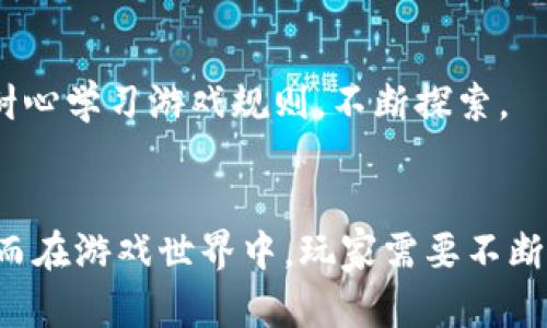tiaoti如何获得区块链氪星球游戏邀请码：全方位指南/tiaoti
区块链游戏, 氪星球, 邀请码, 游戏攻略/guanjianci

引言
区块链技术的迅猛发展正改变着我们对游戏的理解。氪星球作为一款基于区块链的游戏，深受玩家们的喜爱。玩家们在享受游戏乐趣的同时，还能够获得经济收益。然而，参与这款游戏需要邀请码。本文将详细介绍如何获得氪星球的游戏邀请码，以及相关的游戏玩法、经济回报和社区文化。

一、什么是氪星球游戏
氪星球是一款融合了区块链技术的虚拟世界游戏。在这里，玩家可以探索虚拟星球，进行资源收集、角色培养和任务完成。其核心玩法包括：资源管理、角色打造和社区交互。氪星球利用区块链技术进行资产的透明化交易，使得玩家的投入与回报变得更加安全可靠。
该游戏的独特之处在于其经济模型，玩家可以通过完成任务、参与活动和市场交易来赚取收益。同时，玩家也能够通过购买、出售虚拟角色和资源来建立自己的财富体系。游戏的吸引力在于它不仅是娱乐产品，更是一个可以参与经济活动的平台。

二、如何获取氪星球游戏邀请码
获取氪星球游戏邀请码的途径有很多，以下是一些主流的方法：

h41. 注册官方平台/h4
通常，氪星球官方会在其社交媒体平台、论坛或官网发布邀请码的信息。玩家可以注册并关注这些官方账号，第一时间获取邀请码。

h42. 加入社区/h4
氪星球的玩家社区通常非常活跃，玩家们会在社区内分享邀请码。加入一些相关的Discord群组、微博或者微信交流群，可以收到其他玩家分享的邀请码。

h43. 参与活动/h4
官方和玩家社区不定期会举行一些活动，参与活动的玩家有机会获得邀请码。常见的活动包括游戏内挑战、分享活动和抽奖等。

h44. 通过朋友推荐/h4
如果身边有朋友在玩氪星球，可以向他们询问邀请码。好友推荐通常是获取邀请码的一种有效方式，因为这样可以得到更多游戏内的帮助和指导。

三、氪星球的游戏玩法
氪星球的玩法非常丰富，主要分为任务完成、虚拟资产交易和角色培养等几个部分。

h41. 任务完成/h4
玩家在游戏中可以接受各种任务，完成任务可以获得丰厚的奖励。这些任务通常包括探索未知区域、收集特定资源、参与战斗等。玩家需要根据自己的角色属性和资源配置来选择适合的任务，让自己在游戏中立于不败之地。

h42. 虚拟资产交易/h4
氪星球的虚拟经济是其重要的一环。玩家可以通过购买和出售资源、角色及道具等方式实现盈利。游戏内的一些稀有道具或角色可以在市场上以高价交易，因此，掌握市场动态是玩家成功的关键。

h43. 角色培养/h4
在氪星球中，每个玩家都有自己的角色，而角色的培养至关重要。玩家需要通过不断的积累经验和资源，提升角色的能力。角色的属性和技能会直接影响玩家在游戏中的表现，因此，合理的角色培养策略尤为重要。

四、氪星球的经济回报
氪星球不仅限于游戏娱乐，还有实际的经济回报。以下是一些玩家可能获得的收益：

h41. 游戏内收益/h4
通过完成任务、参与活动或者市场交易，玩家可以不断积累游戏内的财富。这些财富可以用来购买更强的角色或挖掘更多的资源，也可以选择在市场上出售，换取真实货币。

h42. 投资回报/h4
部分玩家在游戏中不只是简单的参与者，他们可能会选择将真实的资金投入到氪星球的虚拟经济中，通过对游戏内资产的投资获得回报。这种模式在区块链游戏中越来越受欢迎，但风险也相对较高。

h43. 社区奖励/h4
氪星球的社区非常重视玩家的参与度，社区会对活跃的玩家给予一定的奖励。这包括代币、稀有道具等，让玩家在游戏中能够获得更多的实际收益。

五、氪星球的社区文化
氪星球的社区文化是游戏体验的重要一部分。接口提供了一个交流的平台，让玩家们分享游戏经验、交易资源和组队冒险。

h41. 交流分享/h4
玩家们通过社区可以互通有无，分享自己的游戏心得和经验。同时，玩家可以在社区中寻求帮助，共同解决游戏中遇到的难题。

h42. 合作与竞争/h4
氪星球是一个竞争与合作并存的环境，玩家之间可以组队完成任务，也可以在市场上进行竞争。这样的动态让游戏变得更加有趣。

h43. 社区活动/h4
氪星球社区不定期举办各种活动，这些活动职业奖励，包括游戏内的道具、角色及一些特殊奖励，拉近了玩家之间的距离，也增强了游戏的趣味性。

六、可能相关的问题
了解氪星球及其邀请码的过程中，玩家可能会产生疑问。以下是一些常见问题及其解答。

h41. 为什么需要邀请码才能参与氪星球？/h4
氪星球采用邀请码的方式，主要是为了控制游戏的用户增长，确保游戏服务器能够稳定运行。同时，邀请码机制也可以帮助游戏运营方筛选并维护活跃的玩家社区。

h42. 如果没有邀请码，我该如何进入氪星球？/h4
如果没有邀请码，可以通过社交平台向朋友询问或者寻找官方渠道获取邀请码。一些玩家社群会定期分享邀请码信息，加入这些社区能提高你获取邀请码的机会。

h43. 氪星球的虚拟资产是否有真实价值？/h4
氪星球的虚拟资产在市场上是可以交易的，这些资产的价值会受到供需关系的影响。稀有资源和角色通常有更高的市场价值，因此玩家在选择投资时要考虑到市场的动态变化。

h44. 如何判断一个游戏是否值得投资？/h4
判断一个游戏是否值得投资，需要关注几个方面，包括游戏的用户基础、开发团队的背景、游戏的玩法创新和市场口碑。尤其是对其经济模型的深入了解，可以帮助玩家做出明智的决定。

h45. 氪星球是否适合新手玩家？/h4
氪星球设计的相对友好，对于新手玩家来说，游戏的一些引导系统可以帮助他们快速上手。同时，活跃的社区也能给新手提供帮助与支持。新手需要耐心学习游戏规则，不断探索。

总结
氪星球作为一款融合了区块链技术的游戏，不仅为玩家提供了丰富的娱乐体验同时也创造了可观的经济回报。获取邀请码是参与游戏的重要一步，而在游戏世界中，玩家需要不断探索和适应才能获得成功。通过本文的介绍，相信你对氪星球以及如何获得邀请码有了更深刻的了解。希望你能在氪星球的世界中获得乐趣与收益。