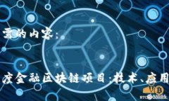以下是您所需的内容：深