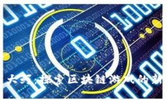 《百万大鳄：探索区块链游戏的新维度》