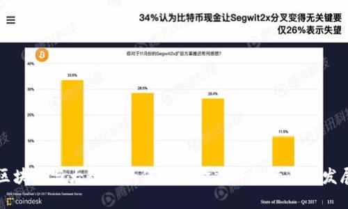 区块链与大数据如何驱动金融科技的未来发展