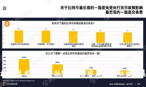 区块链技术驱动金融变革：解密未来金融生态系统