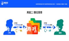 探索《新世界》中的区块链游戏：虚拟冒险与数