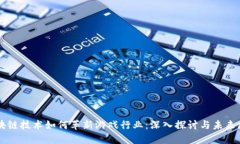 区块链技术如何革新游戏