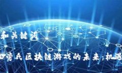 思考的和关键词: 探索D旁