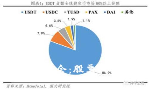 国内区块链游戏的投资机会：股票代码一览与市场趋势分析