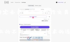 倪可军与Nike及汇联金融的区块链合作：重新定义