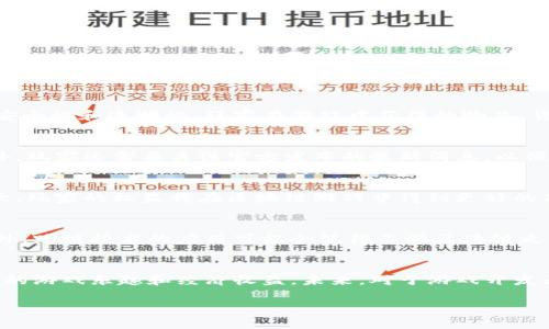 baioti探索蚂蚁链区块链游戏：未来数字娱乐的新纪元/baioti
区块链游戏, 蚂蚁链, 数字娱乐, 游戏开发/guanjianci

引言
在过去的几年里，区块链技术的快速发展推动了许多行业的变革，其中最具潜力的就是数字娱乐行业。蚂蚁链作为中国蚂蚁金服旗下的重要区块链产品，凭借其强大的技术基础和生态系统，已经逐渐进入了区块链游戏的领域。本文将深入探讨蚂蚁链区块链游戏的特征、优势及其对未来数字娱乐的影响。

什么是蚂蚁链区块链游戏？
蚂蚁链区块链游戏是基于蚂蚁链技术的数字游戏，这些游戏利用区块链的去中心化特性，允许玩家在游戏中拥有自己的虚拟资产、数字货币和NFT（不可替代代币）。与传统游戏不同，玩家在蚂蚁链区块链游戏中可以真正拥有游戏内的物品并在市场上自由交易，打破了传统游戏内物品只能在特定平台上使用的局限。

蚂蚁链区块链游戏的特点
蚂蚁链区块链游戏不仅仅是技术的应用，它们还具备许多吸引人的特点：
ul
  listrong去中心化：/strong由于区块链的特性，游戏数据是分布式存储在多个节点上，玩家数据的安全性大大提高，减少了单点故障的风险。/li
  listrong真正拥有：/strong利用区块链技术，玩家可以真正拥有游戏中的资产。这些资产可以通过智能合约的方式进行安全的交易，不再依赖于游戏开发者的中心化管理。/li
  listrong公平透明：/strong区块链的透明性确保了所有交易的可追溯性，玩家可以清楚地看到所有交易的历史，提高了游戏的公正性。/li
  listrong多元化收入：/strong玩家不仅可以通过游戏内的活动获得收益，还可以通过交易稀有物品、参与质押等方式获得额外的收入。/li
/ul

蚂蚁链区块链游戏的优势
蚂蚁链提供的技术背景使其在区块链游戏领域具有了一些独特的优势：
ul
  listrong强大的技术支持：/strong蚂蚁链底层技术经过多年发展，稳定性高，能够支撑大规模的用户访问和交易。/li
  listrong庞大的生态系统：/strong蚂蚁链背后有着庞大的用户基础和生态合作伙伴，为游戏的推广和用户的获取提供了有利条件。/li
  listrong安全性：/strong蚂蚁链利用先进的加密技术保护用户的资产，降低黑客攻击的风险。/li
  listrong灵活性：/strong开发者可以在蚂蚁链的生态系统中自由创造各种类型的游戏，促进创新和多样化。/li
/ul

蚂蚁链区块链游戏的未来发展趋势
未来，随着区块链技术和数字资产的逐渐普及，蚂蚁链区块链游戏将面临广阔的发展前景：
ul
  listrong与现实经济结合：/strong区块链游戏将在更多领域与现实经济结合，提供更多样化的增值服务。/li
  listrong跨平台支持：/strong未来的游戏将支持多平台、多设备的接入，玩家可以随时随地进行游戏。/li
  listrong更多的社交元素：/strong蚂蚁链区块链游戏将越来越注重社区和社交体验，增强玩家之间的互动。/li
/ul

常见问题解答

1. 什么是区块链游戏？它与传统游戏有哪些主要区别？
区块链游戏是基于区块链技术开发的数字游戏，与传统游戏相比，主要区别在于资产的所有权、数据的透明性和交易的去中心化。传统游戏中的虚拟物品通常由游戏开发商控制，而在区块链游戏中，玩家可以真正拥有并控制自己的虚拟资产，例如通过NFT永久拥有某个虚拟角色或物品，并且有权在市场上自由交易。

2. 蚂蚁链区块链游戏的工作原理是怎样的？
蚂蚁链区块链游戏通过智能合约实现游戏内资产的创建和管理。每个玩家的游戏行为和资产交易都会被记录在区块链上，这些记录是不可篡改的，确保了交易的安全性和透明性。玩家在游戏中获得的物品、货币等将被转化为区块链上的代币，增加了交易的流动性和安全性。

3. 如何参与蚂蚁链区块链游戏？
参与蚂蚁链区块链游戏，玩家需要拥有一个数字钱包，并在该钱包中充值一定的数字货币。玩家可以通过游戏内的活动、市场交易等方式获取更多的游戏资产。此外，玩家还需要关注官方发布的最新消息，以便及时参与游戏的不同活动和更新。

4. 蚂蚁链区块链游戏将如何影响传统游戏产业？
蚂蚁链区块链游戏的崛起将对传统游戏产业产生深远的影响。首先，传统游戏厂商可能会受到更大竞争压力，需要不断创新和提高游戏的互动性，以吸引用户。其次，玩家的权益将在区块链游戏中得到更好的保护，因为他们在虚拟世界中的资产将真正属于他们自己，而不再只是游戏厂商的利润工具。这可能会促使更多开发者转向区块链平台，以满足新一代玩家的需求。

5. 未来的蚂蚁链区块链游戏可能性有哪些？
随着技术的不断进步，蚂蚁链区块链游戏的未来可能会迎来更多的创新。例如，通过AI（人工智能）和AR（增强现实）技术的结合，开发出更加沉浸式的游戏体验。此外，跨链技术的应用可能会使得不同区块链之间的资产可以互通，提高游戏的可玩性。更重要的是，社会化和社区化元素的融入将增强玩家之间的互动，改变传统的游戏模式。

结论
蚂蚁链区块链游戏凭借其独特的技术和市场优势，正逐步成为未来数字娱乐的重要组成部分。通过去中心化的方式，玩家能够真正拥有自己的虚拟资产，享受更多的游戏乐趣和经济收益。未来，对于游戏开发者和玩家而言，蚂蚁链的生态系统将提供无穷的可能性，开启全新的数字娱乐新时代。 

以上就是关于蚂蚁链区块链游戏的详细介绍及常见问题的解答。如果你对这个主题有更多的兴趣与疑问，欢迎继续深入交流！