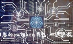 题目如何有效找回您的i