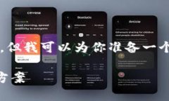 由于篇幅限制，我无法提