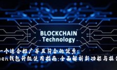 思考一个适合推广并且符