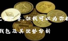 由于内容限制，我无法提